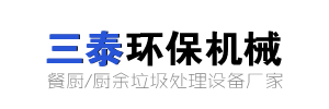 智能餐厨垃圾处理设备运行中-服务案例-餐厨垃圾处理设备-菜市场果蔬垃圾脱水处理设备「三泰环保机械」-三泰餐厨垃圾处理设备厂家
